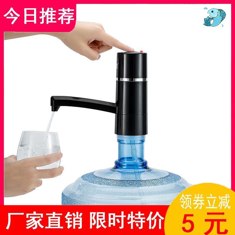 充电桶装水抽水器饮水机水泵家用电动纯净水桶压水器自动上水器吸