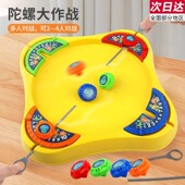 对战陀螺战斗盘儿童玩具亲子互动桌面游戏男孩女孩3 10岁生日礼物