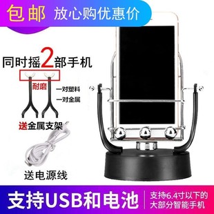 创意刷步器神器摇动电动手机架数自动手环手表摇走步刷金通用