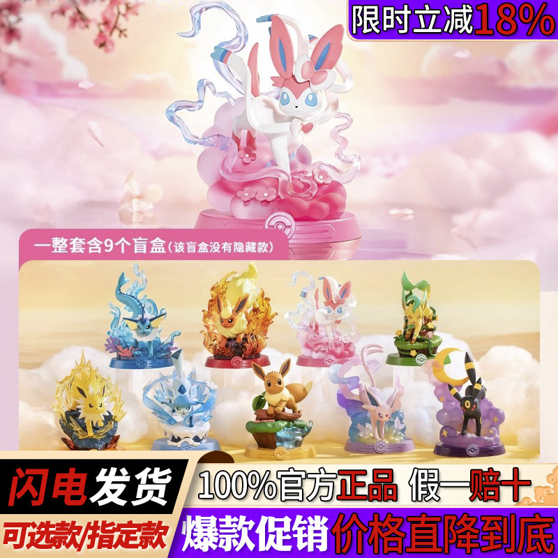 玩乐主义宝可梦冒险吧伊布盲盒