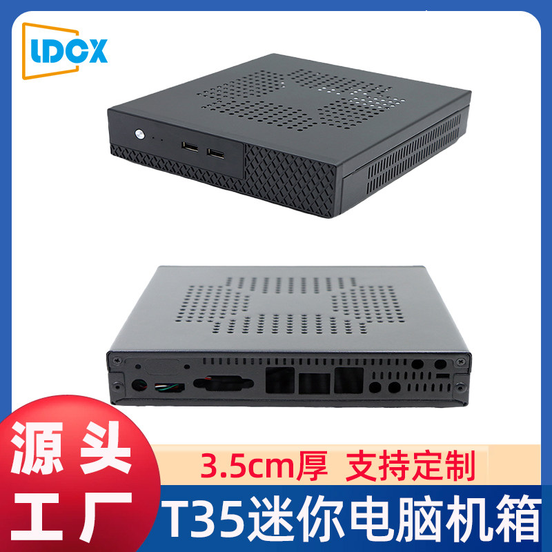 联达T45迷你机箱HTPC台式电脑小主机箱风冷工控家用办公ITX机箱