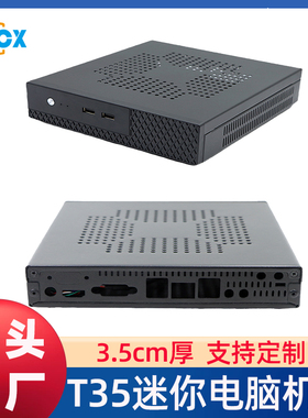联达T45迷你机箱HTPC台式电脑小主机箱风冷工控家用办公ITX机箱
