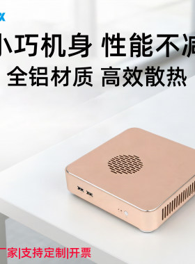 LDCXUltra7全铝迷你小主机高配