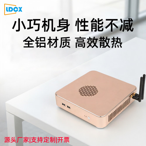 LDCXUltra7全铝迷你小主机高配