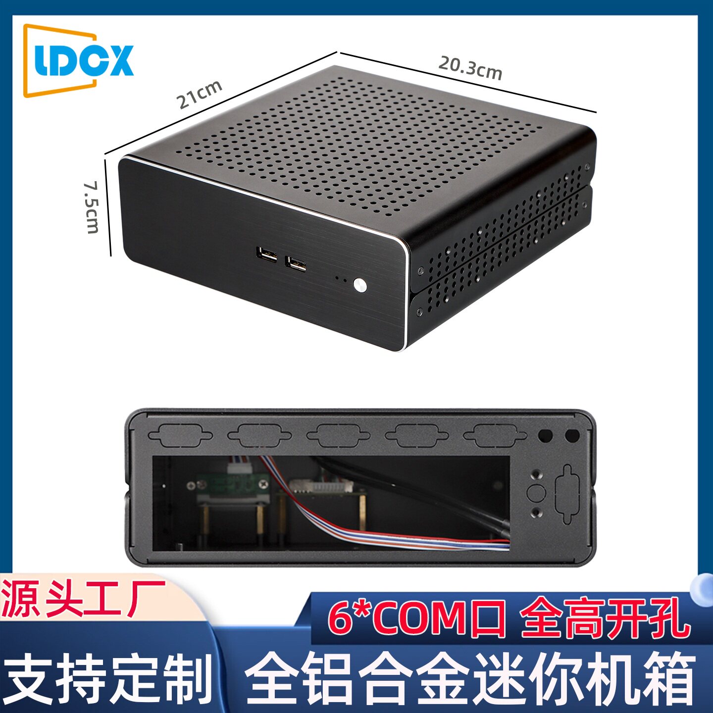 联达直发G70S全铝合金迷你机箱HTPC台式家用办公机Mini-ITX小机箱