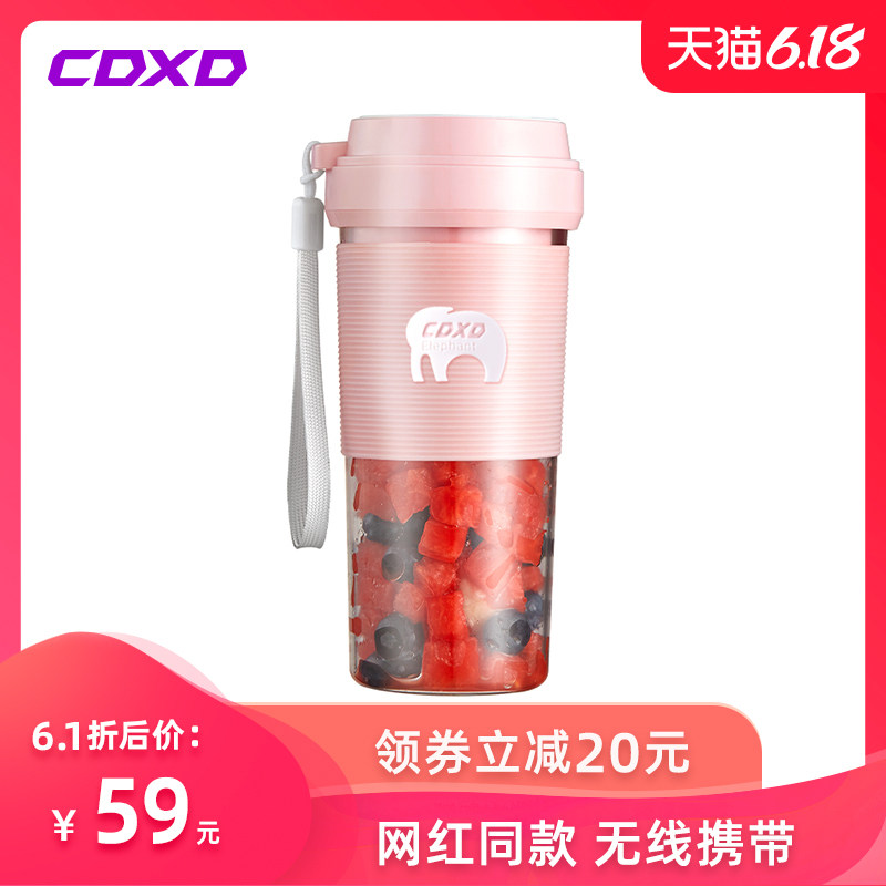 CDXD便携式全自动榨汁机家用水果网红小型学生迷你炸果汁机榨汁杯