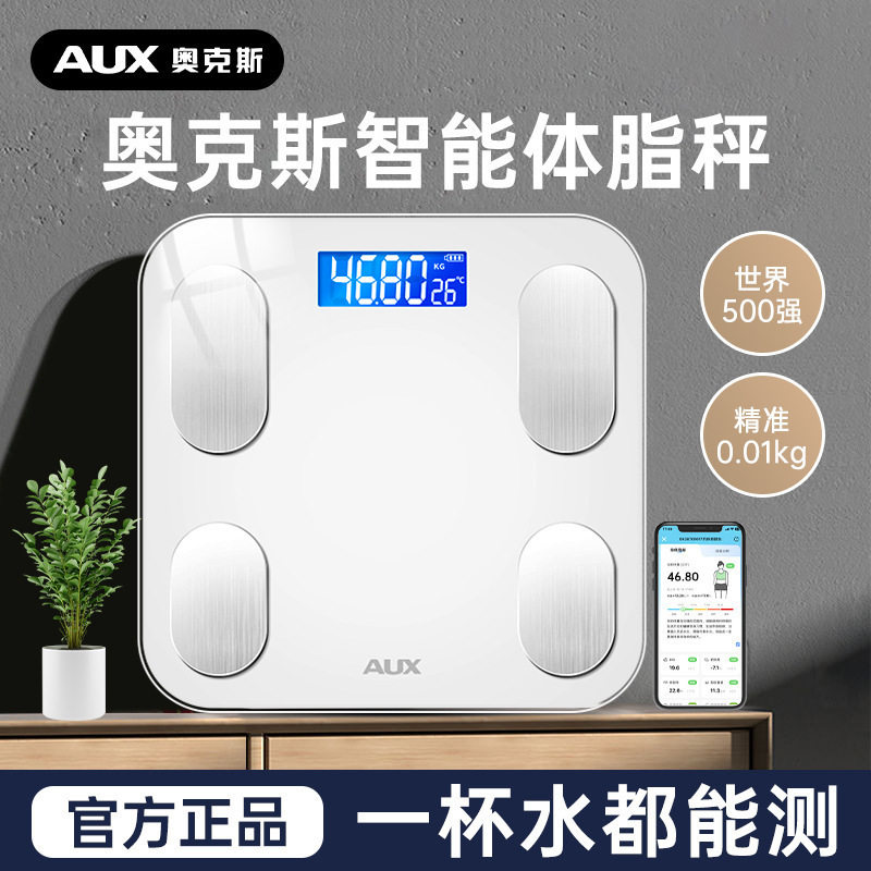 奥克斯智能充电体脂秤高精准