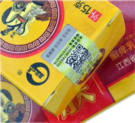 百草膏肛门瘙痒屁眼痒男性外阴去私处阴囊根湿疹止痒女非药抑菌膏
