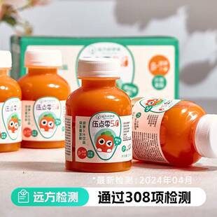伍点零益生菌发酵胡萝卜汁果蔬汁饮料下午茶 纯净配方健康美味