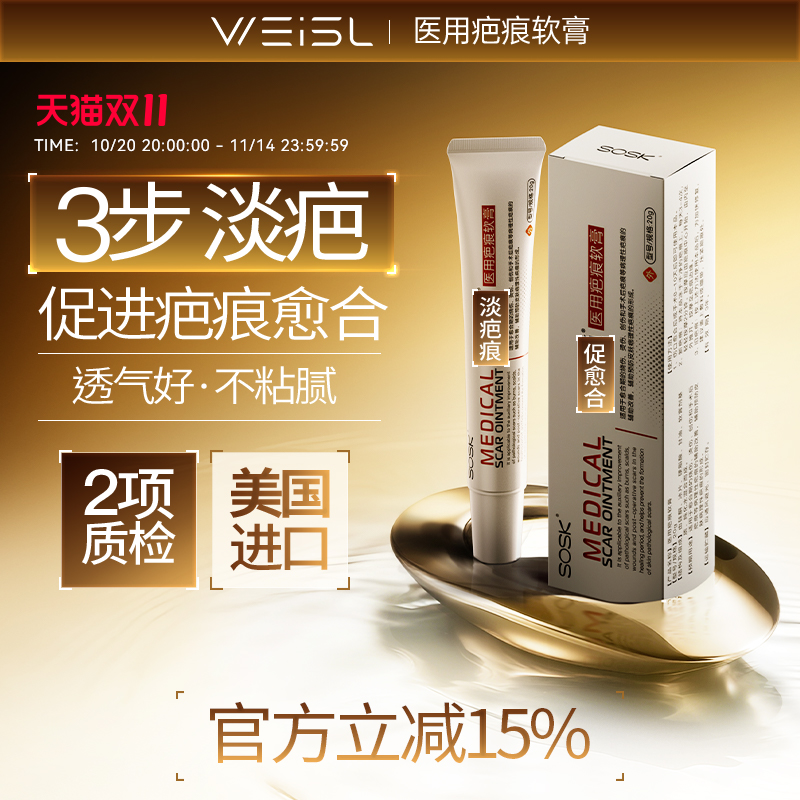 皮康平 达乐平 万合平  苍可平 巴克通医用疤痕软膏