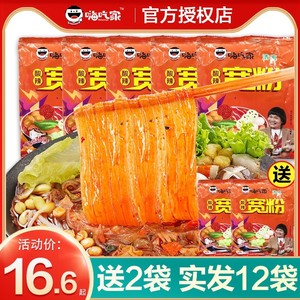 嗨吃家酸辣宽粉10袋装正品整箱地道重庆网红夜宵方便面速即食懒人