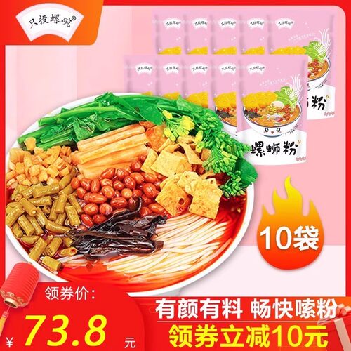 投螺碗螺蛳粉320g广西柳州