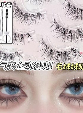 毛绒夹心漫画睫轻欧美整条假睫毛泰妆亚裔混血女自然眼卷翘一片式
