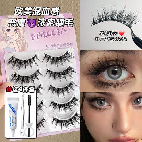 欧美混血感浓密假睫毛辣妹