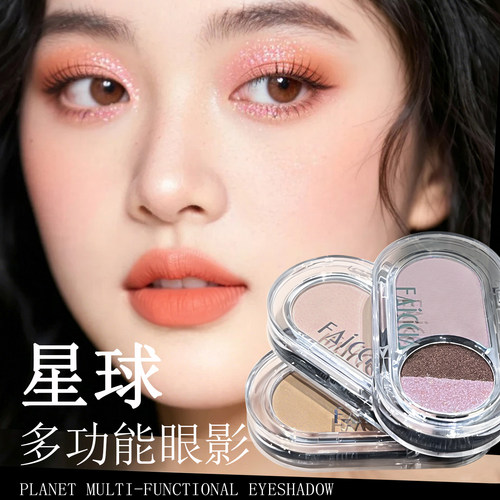 韩系淡颜星球眼影盘哑光闪片
