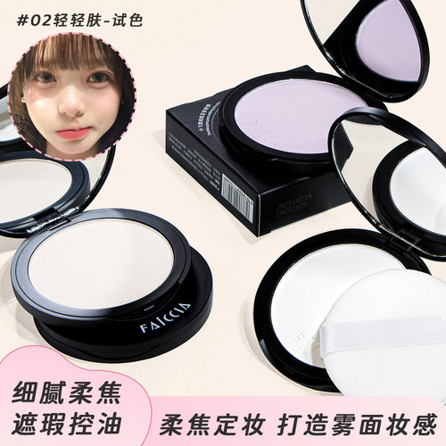 柔焦磨皮大容量控油持久定妆粉饼