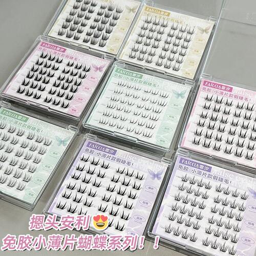 免胶自粘小薄片系列假睫毛