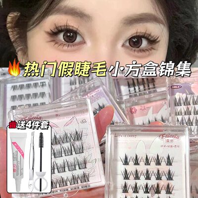 小盒旅行懒人系列太阳仿真假睫毛