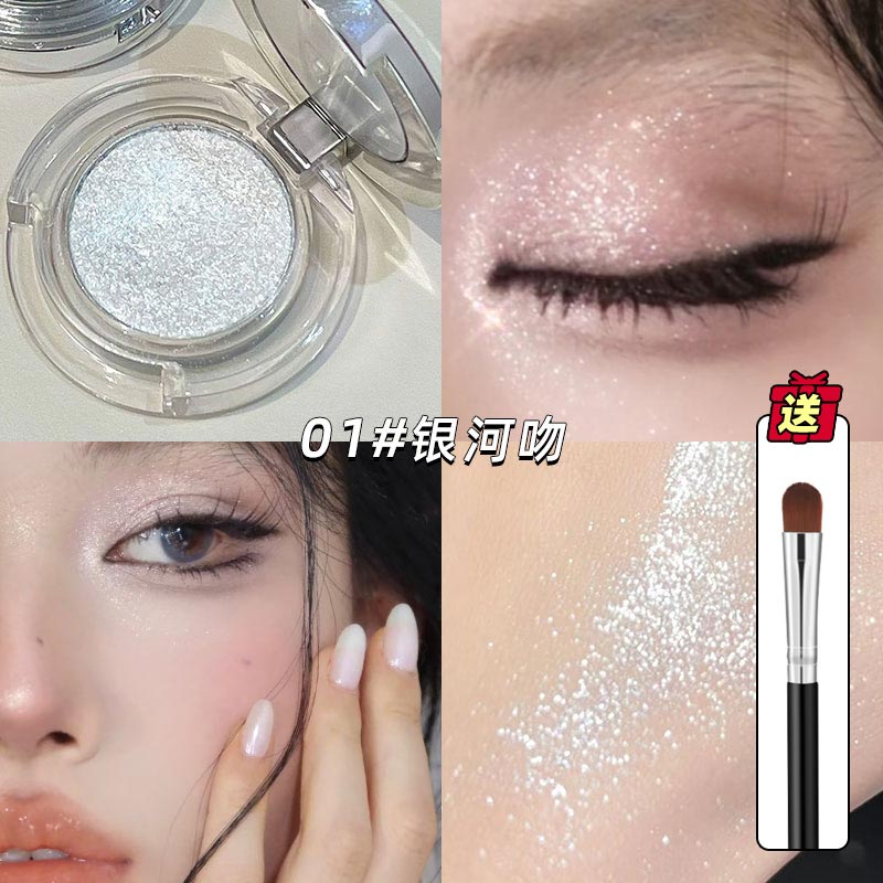 FAICCIA霏汐高光眼影单色