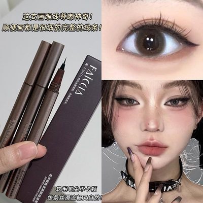 日常极细眼线液笔持久新手