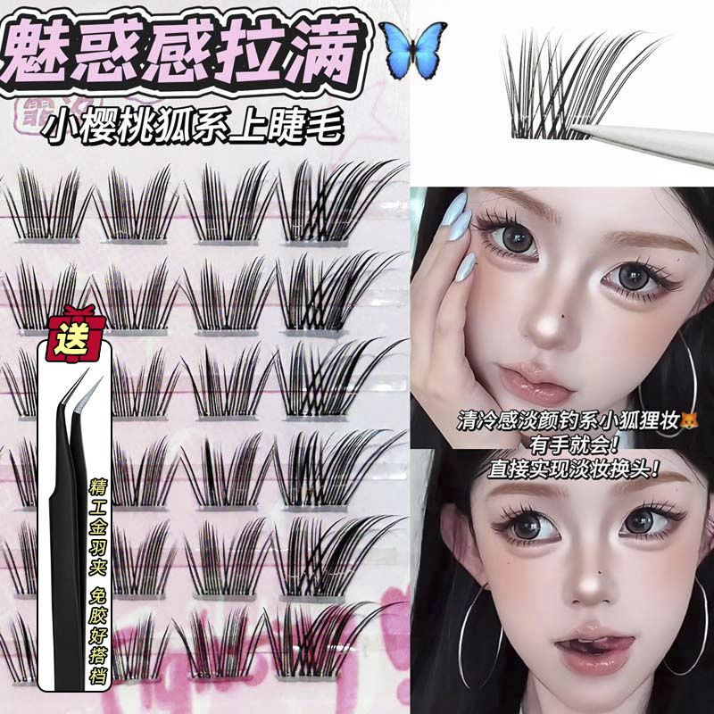 免胶魅惑感狐系黑色小樱桃假睫毛