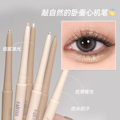 妈生感卧蚕笔提亮珠光阴影勾勒