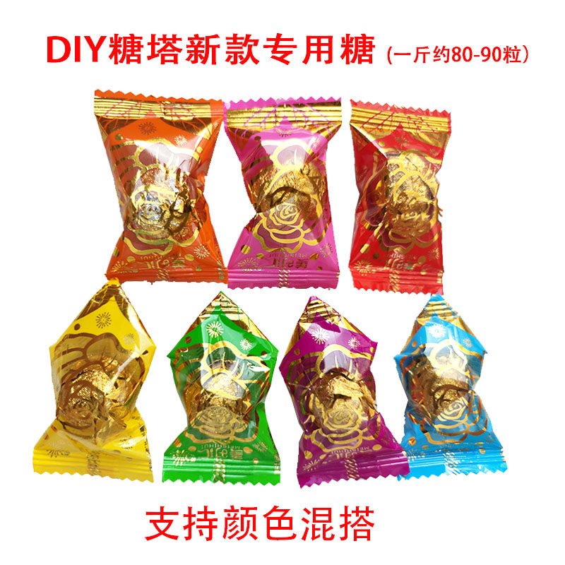 新款旺来糖塔红色酥糖手工制作莲花糖菠萝塔DIY专用金边花生酥糖