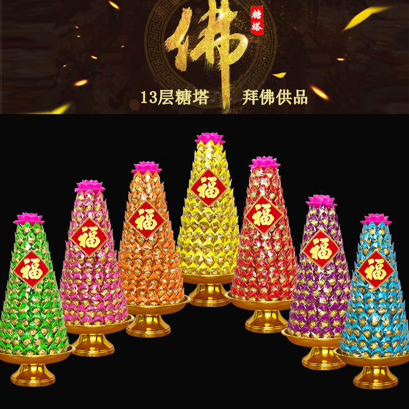 莲花糖塔13层步步高升拜拜福建广东潮汕供佛贡品手工酥糖菠萝糖塔