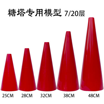 全套糖塔配件专用模型步步高升供奉7层9层11层13层15层17层20磨具