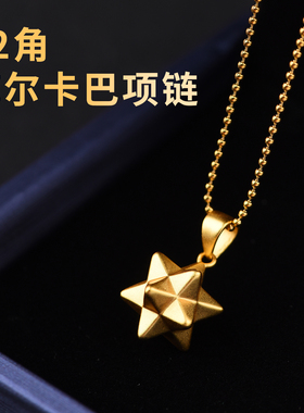 12角梅尔卡巴项链锁骨链吊坠