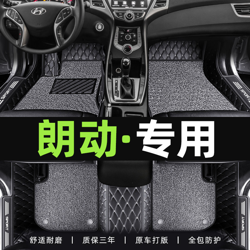 适用于 于现代朗动脚垫全包围2016款主驾驶丝圈15款北京汽车专用