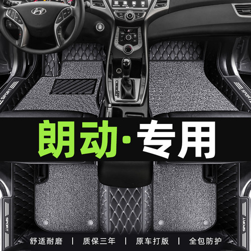 适用于 于现代朗动脚垫全包围2016款主驾驶丝圈15款北京汽车专用