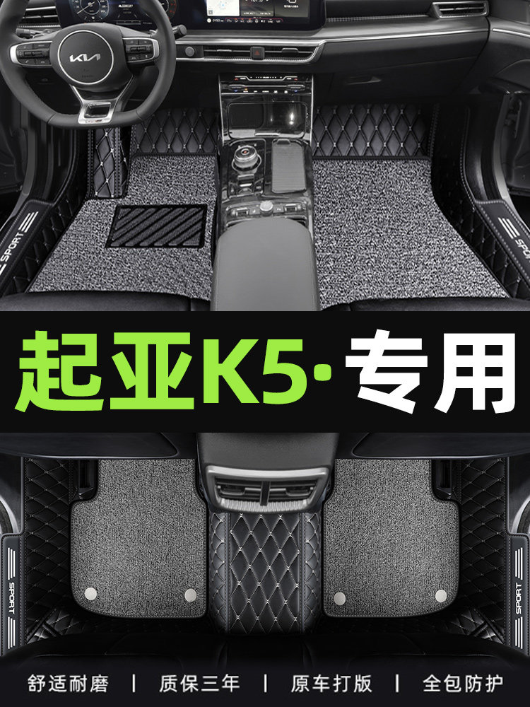 适用于起亚k5脚垫专用主驾驶16/12/14款起亚k5凯酷全包围汽车脚垫