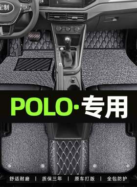 适用于福斯polo脚垫专用全包围两厢23主驾驶09/14/16老款凤梨汽车