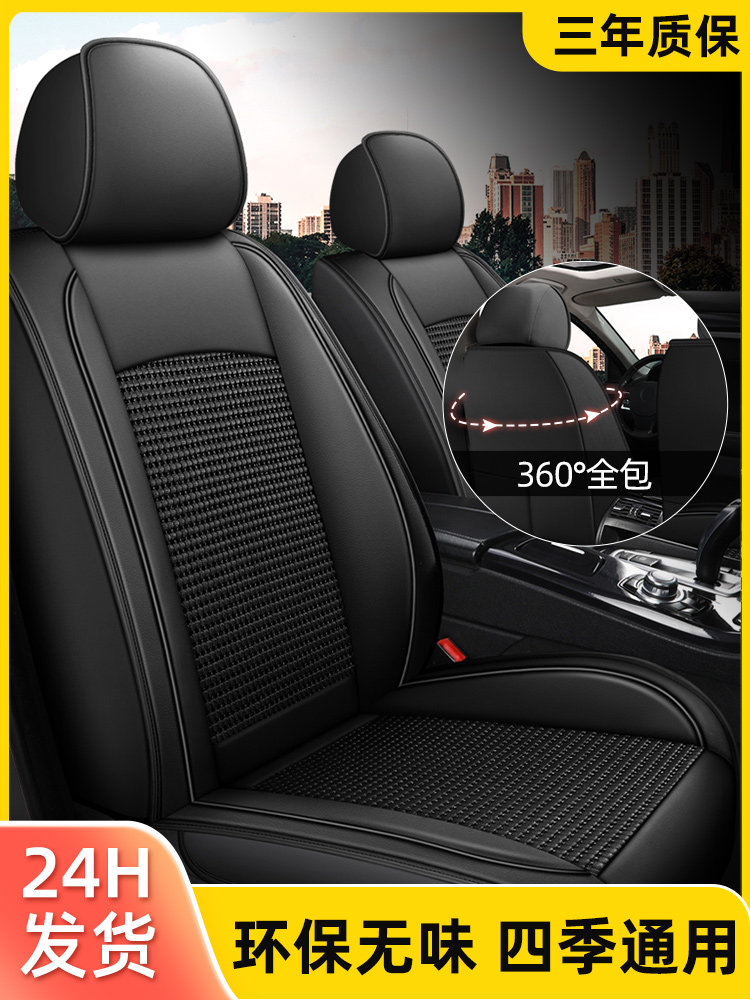 Подушка для автокресла four seasons universal full surround 25 новый чехол для сиденья из ледяного шелка, вентилируемый и дышащий летний льняной чехол для сиденья Изображение 1