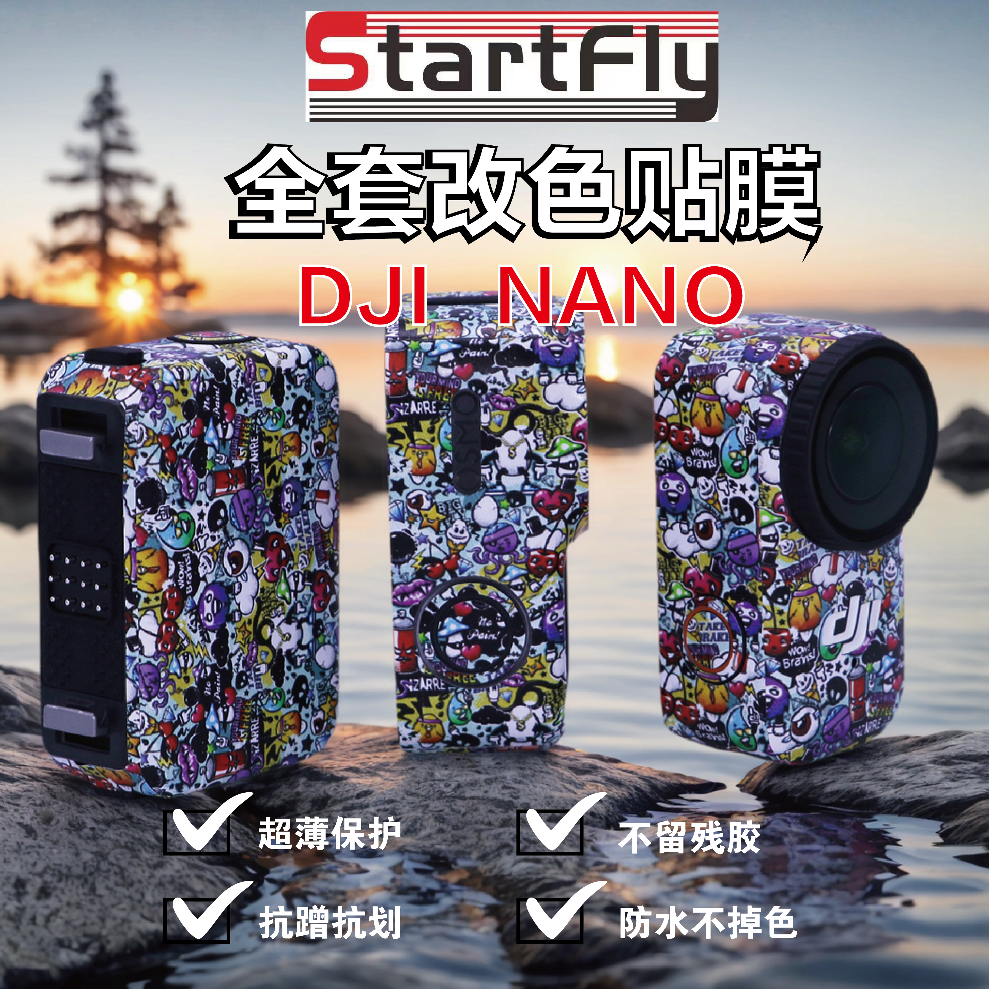 适用于DJI大疆Osmo Nano相机保护贴膜全包防刮防碰配件图片