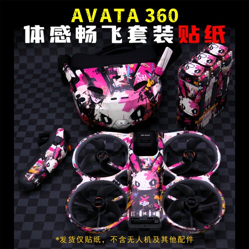 Avata360体感畅飞套装贴纸N3眼镜