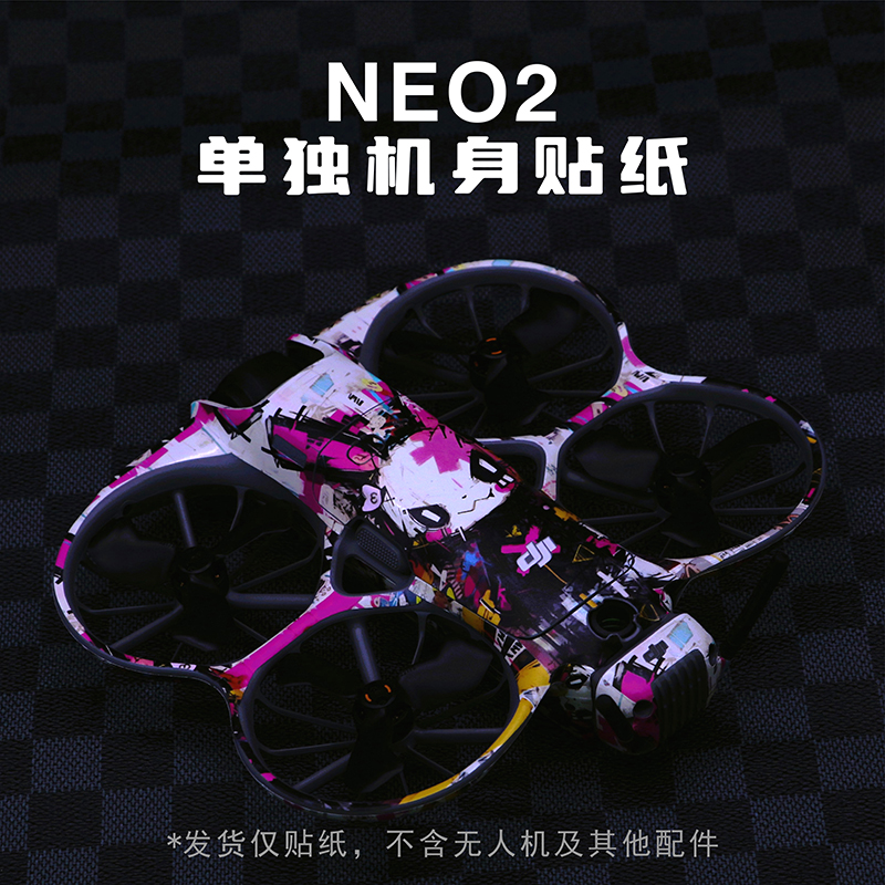 适用DJI大疆NEO2保护贴膜防磕碰无人机单机身贴纸防水不留胶配件