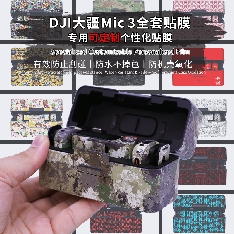 Mini充电盒麦克风MIC3贴纸