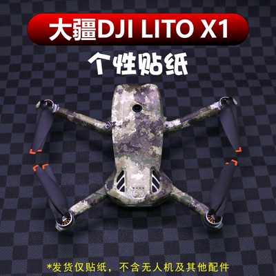 适用于大疆DJI LITO  X1机身全包RC-N3遥控器贴纸防刮保护PVC贴膜
