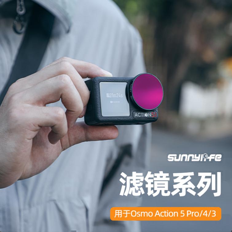 适用于DJI大疆Osmo Action 5 Pro/4/3滤镜可调CPL ND64减光镜配件