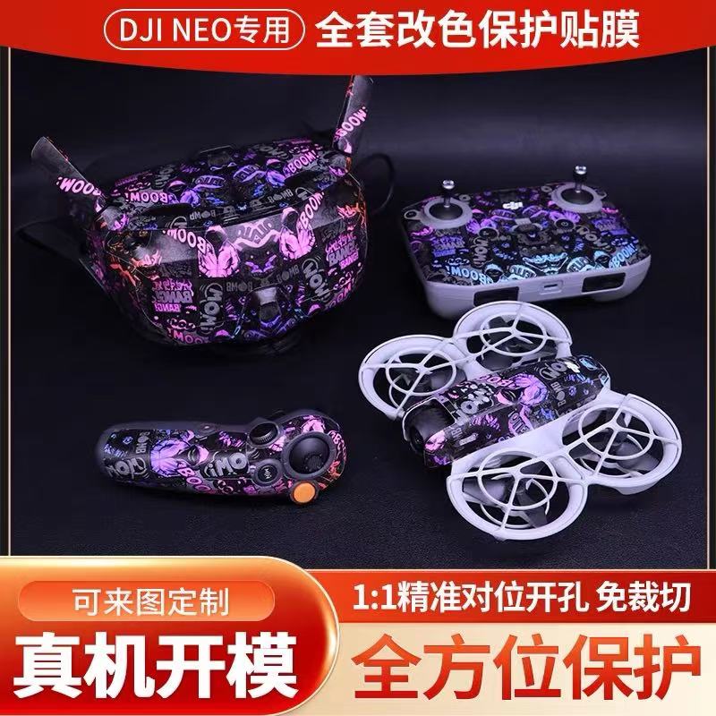 适用于DJI大疆NEO无人机N3眼镜贴纸可定制保护贴膜改色图案配件