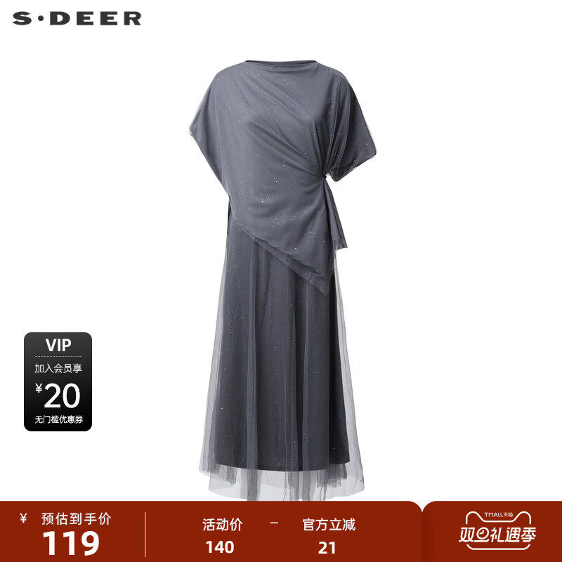 两件套 拼接设计 灵动网纱