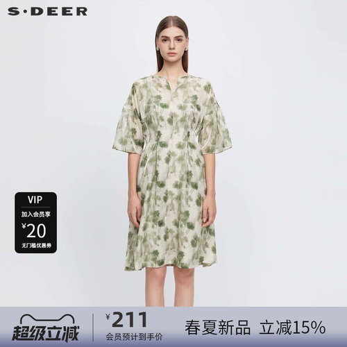 优雅套装 喇叭袖 清新印花