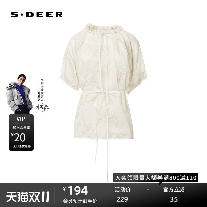 sdeer圣迪奥女装优雅套装绣花收腰吊带两件套衬衫S242Z0448