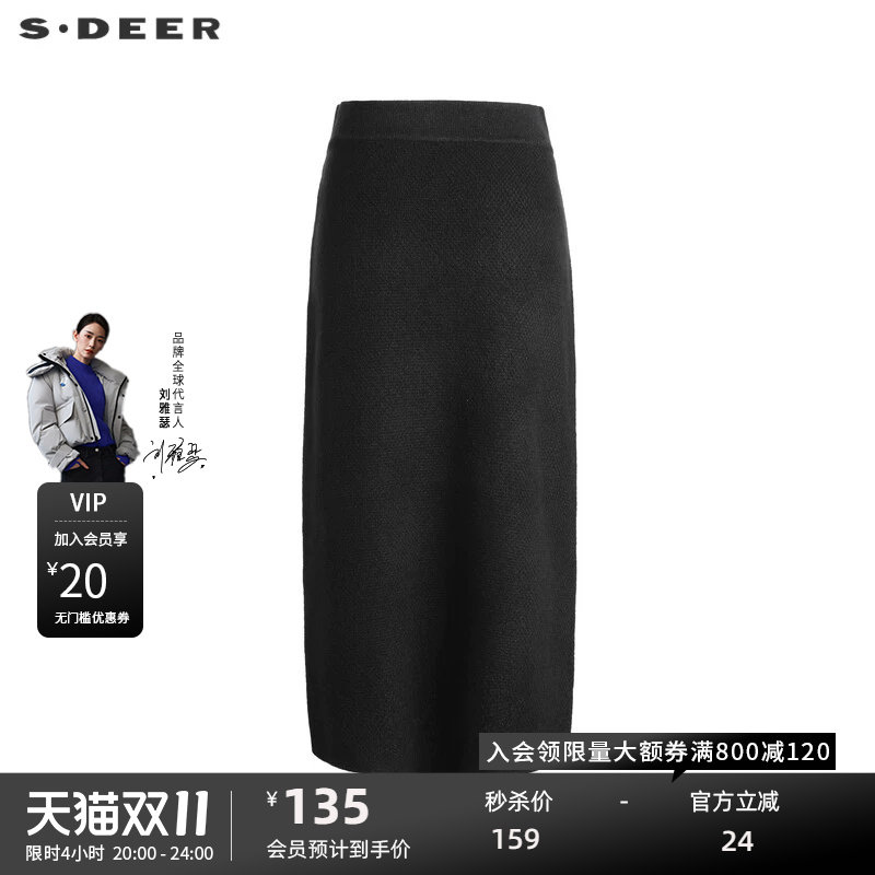 sdeer圣迪奥女装OL风复古高腰包臀针织长裙S244Z1102
