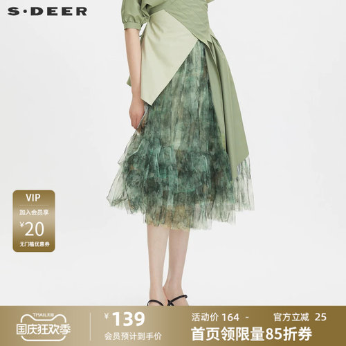 s.deer优雅松紧晕染网纱A字伞裙