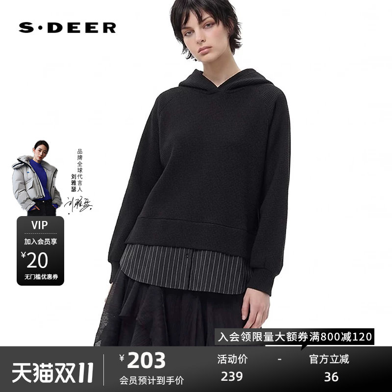 sdeer圣迪奥女装时尚连帽撞色条纹拼接卫衣外套