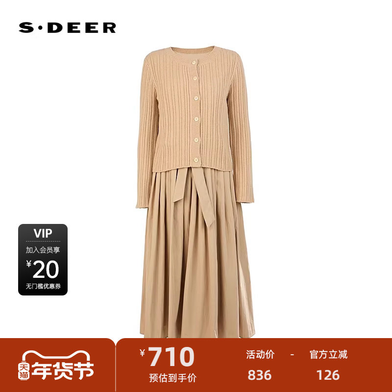 sdeer圣迪奥女装25年新品优雅收腰针织衫连衣裙套装S2538