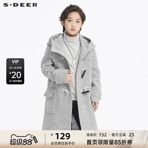 【秒杀】sdeer圣迪奥童装学院风条纹牛角扣连帽大衣S204G1802